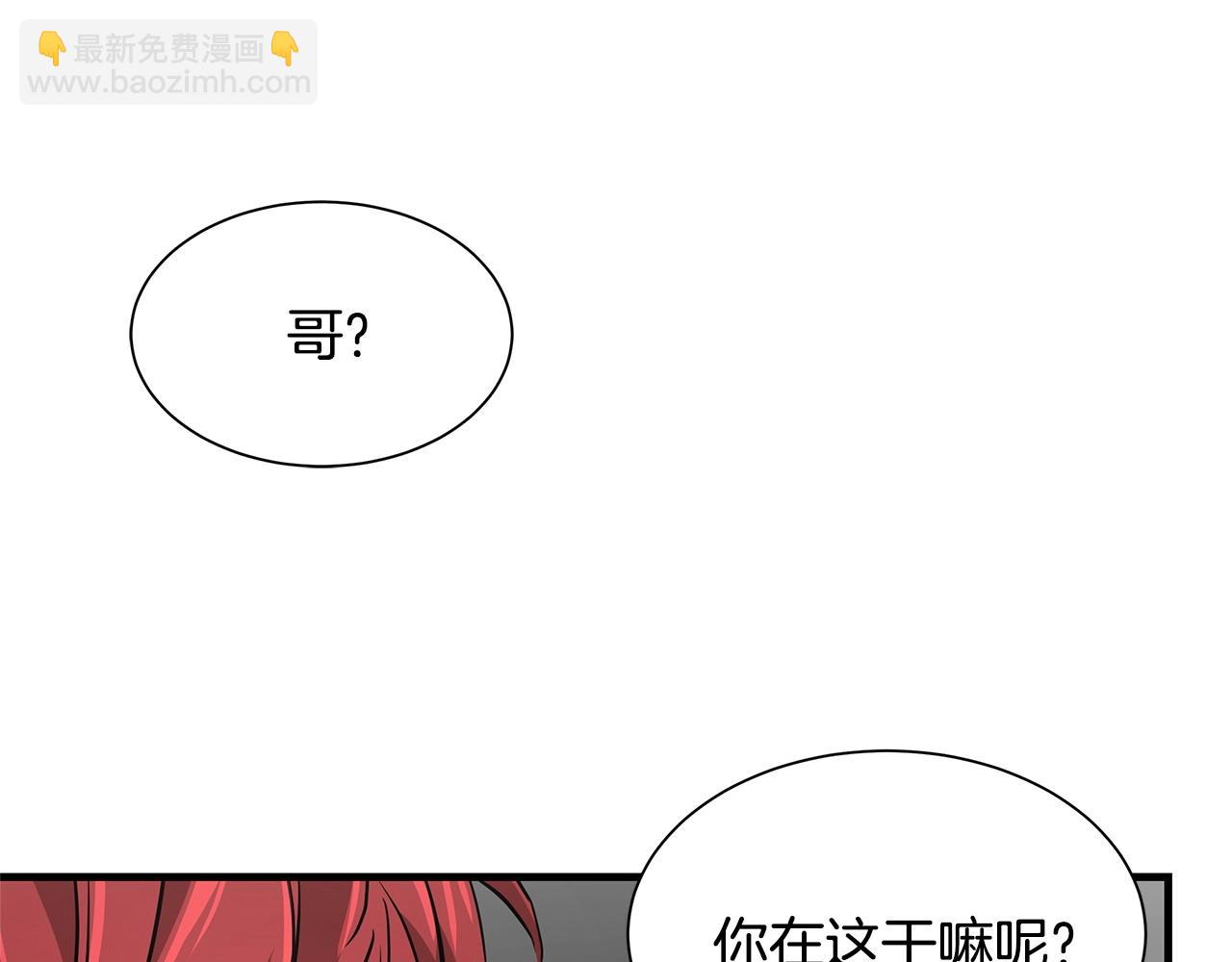 🍟末日重启 第42话 万众一心 第30页