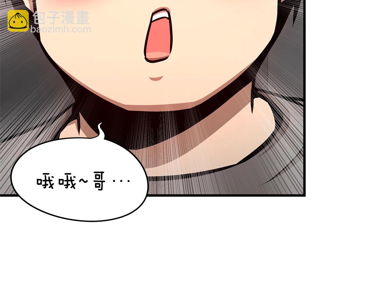 🍟末日重启 第42话 万众一心 第36页
