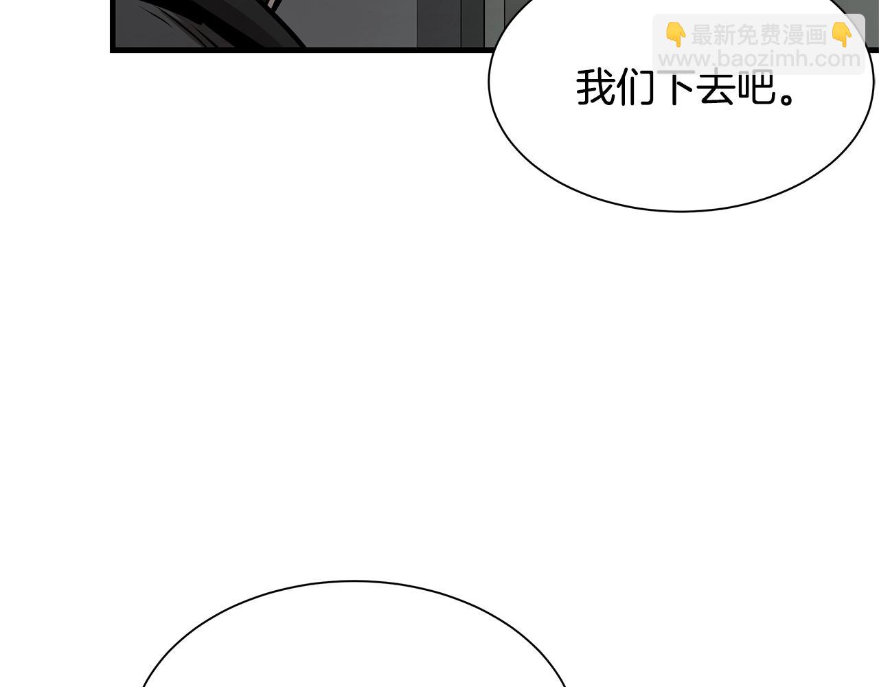 🍟末日重启 第42话 万众一心 第39页