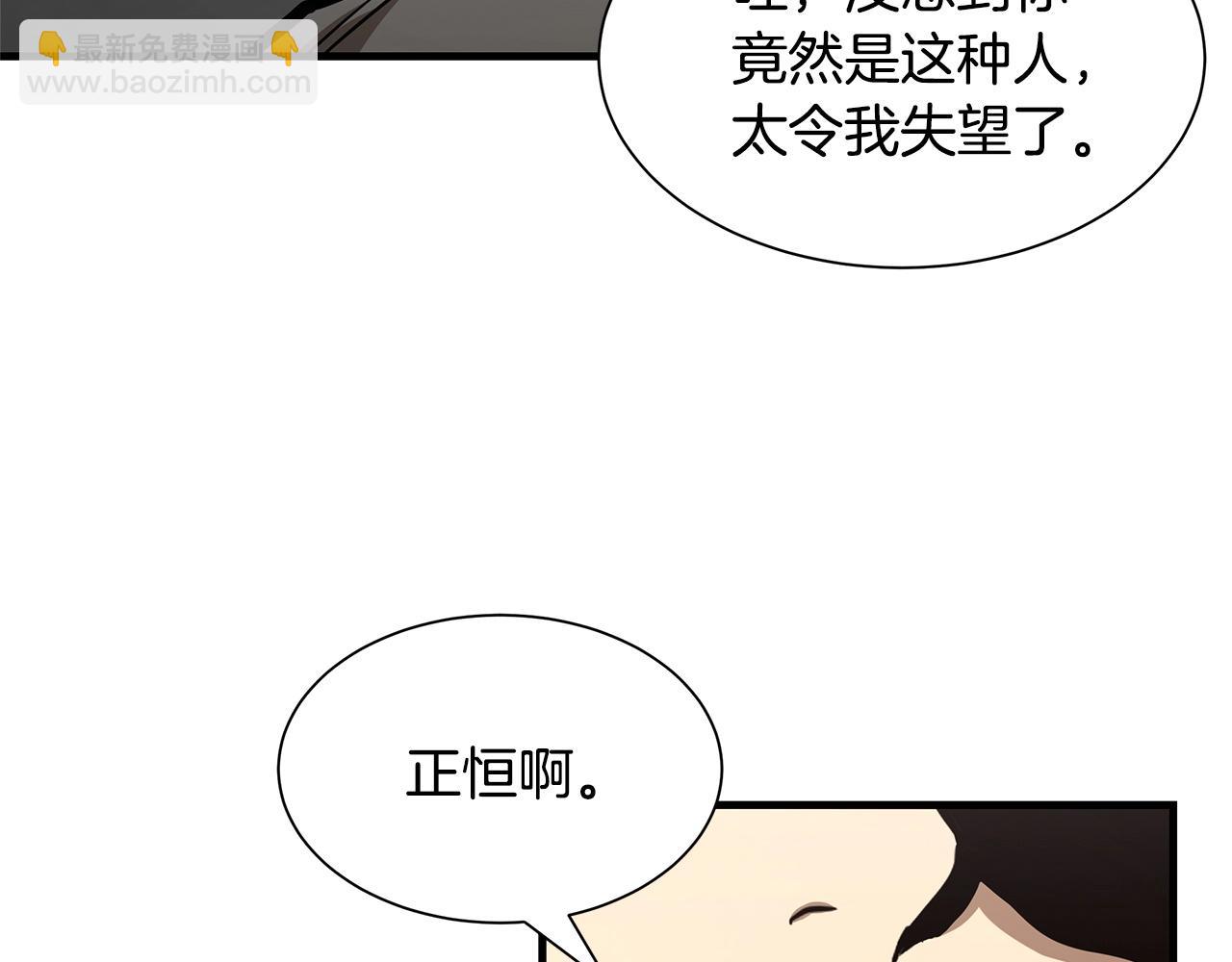 🍟末日重启 第42话 万众一心 第45页