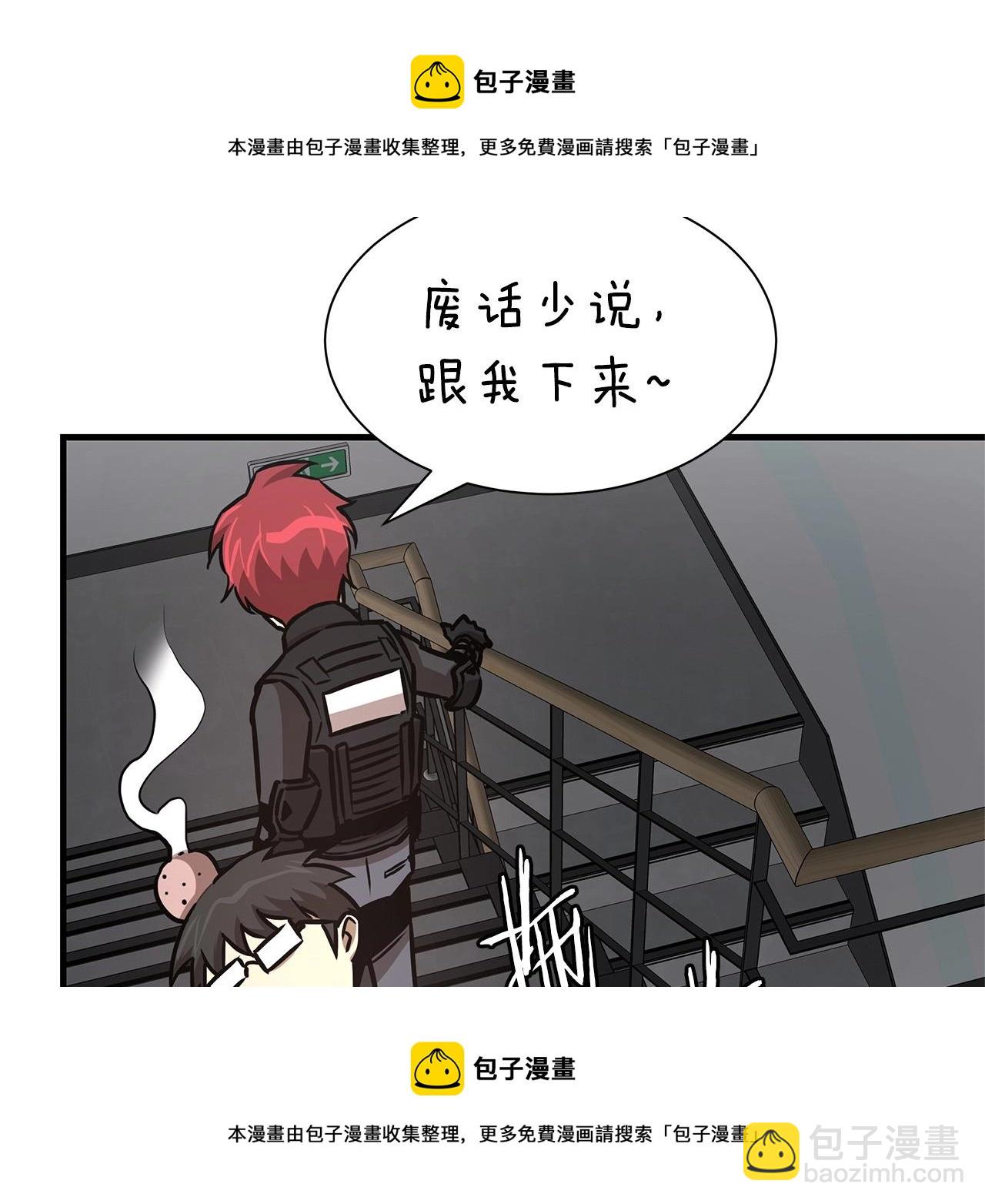 🍟末日重启 第42话 万众一心 第50页