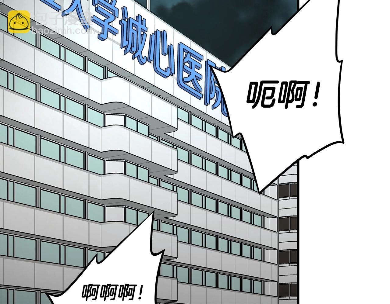 🍟末日重启 第44话 开火 第10页