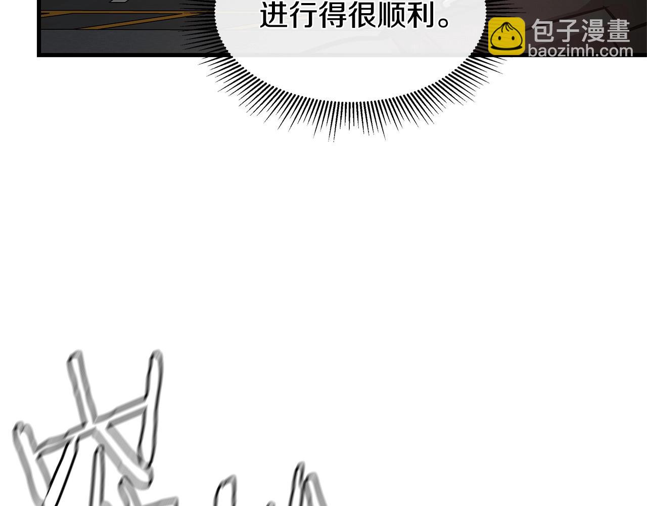 🍟末日重启 第44话 开火 第13页