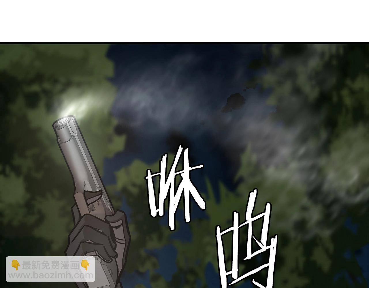 🍟末日重启 第44话 开火 第20页