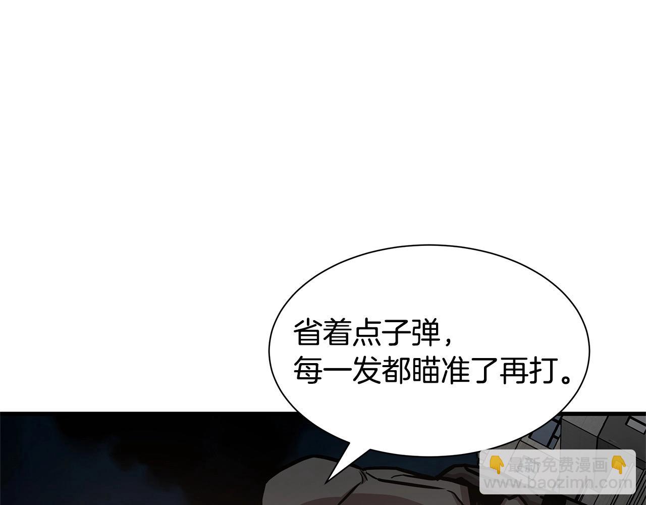 🍟末日重启 第44话 开火 第30页
