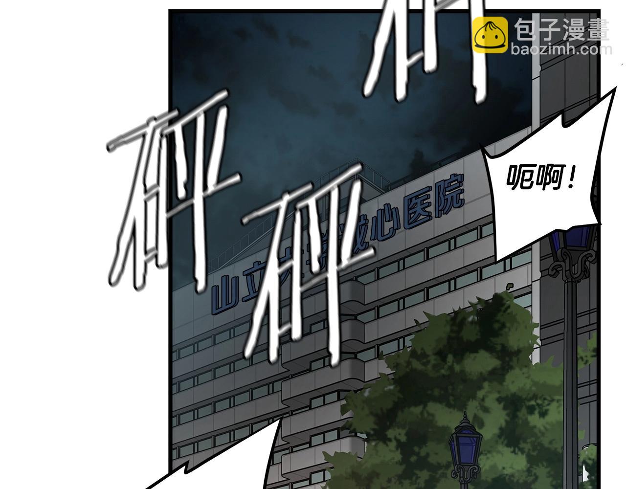 🍟末日重启 第44话 开火 第35页