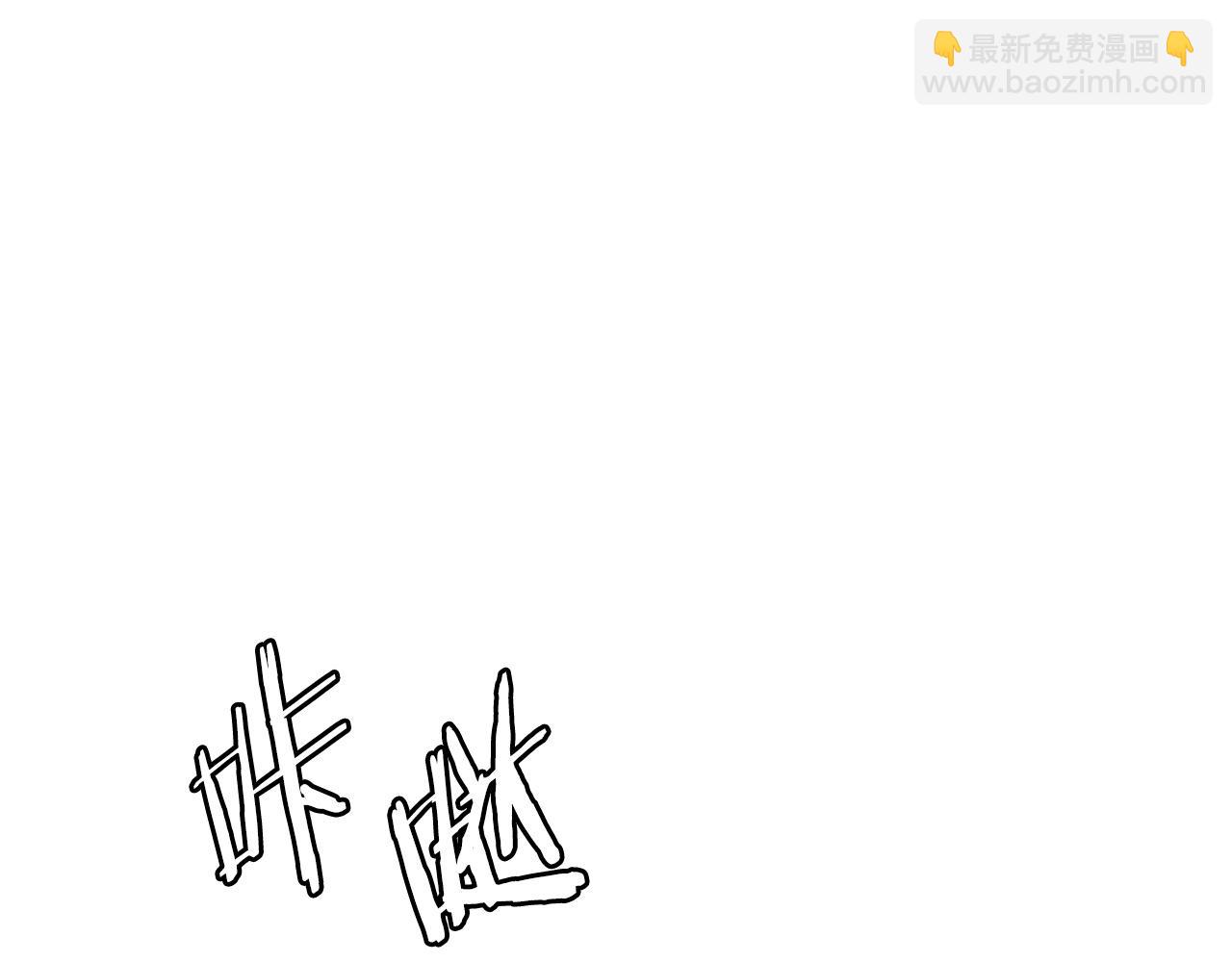 🍟末日重启 第44话 开火 第4页