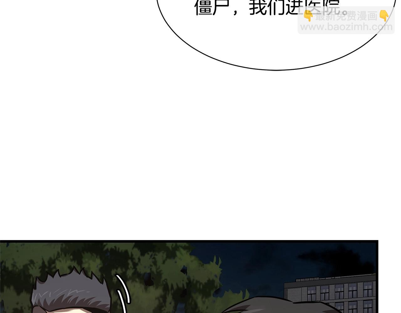 🍟末日重启 第44话 开火 第41页