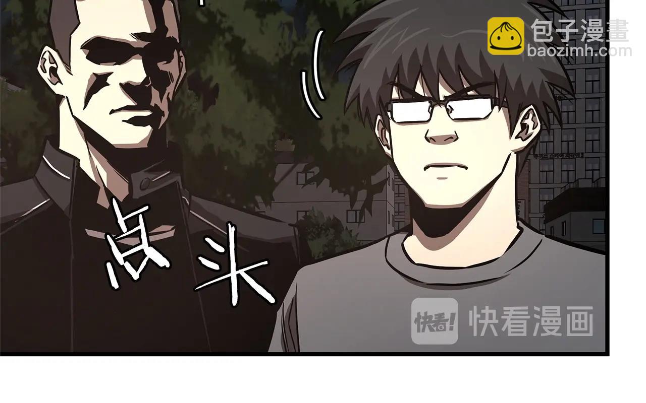 🍟末日重启 第44话 开火 第42页