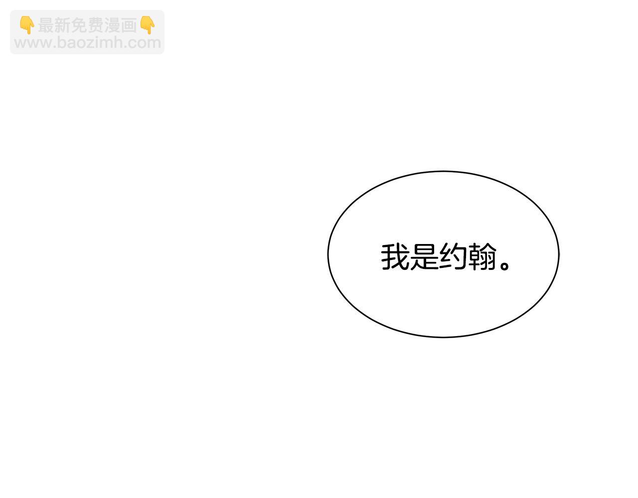 🍟末日重启 第44话 开火 第5页
