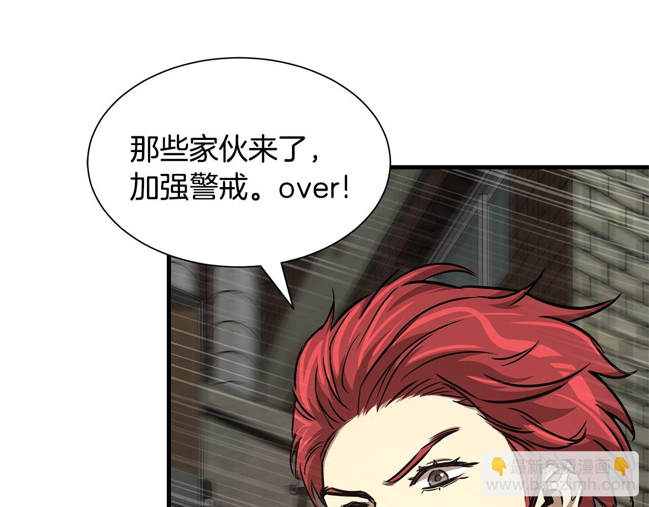 🍟末日重启 第44话 开火 第6页