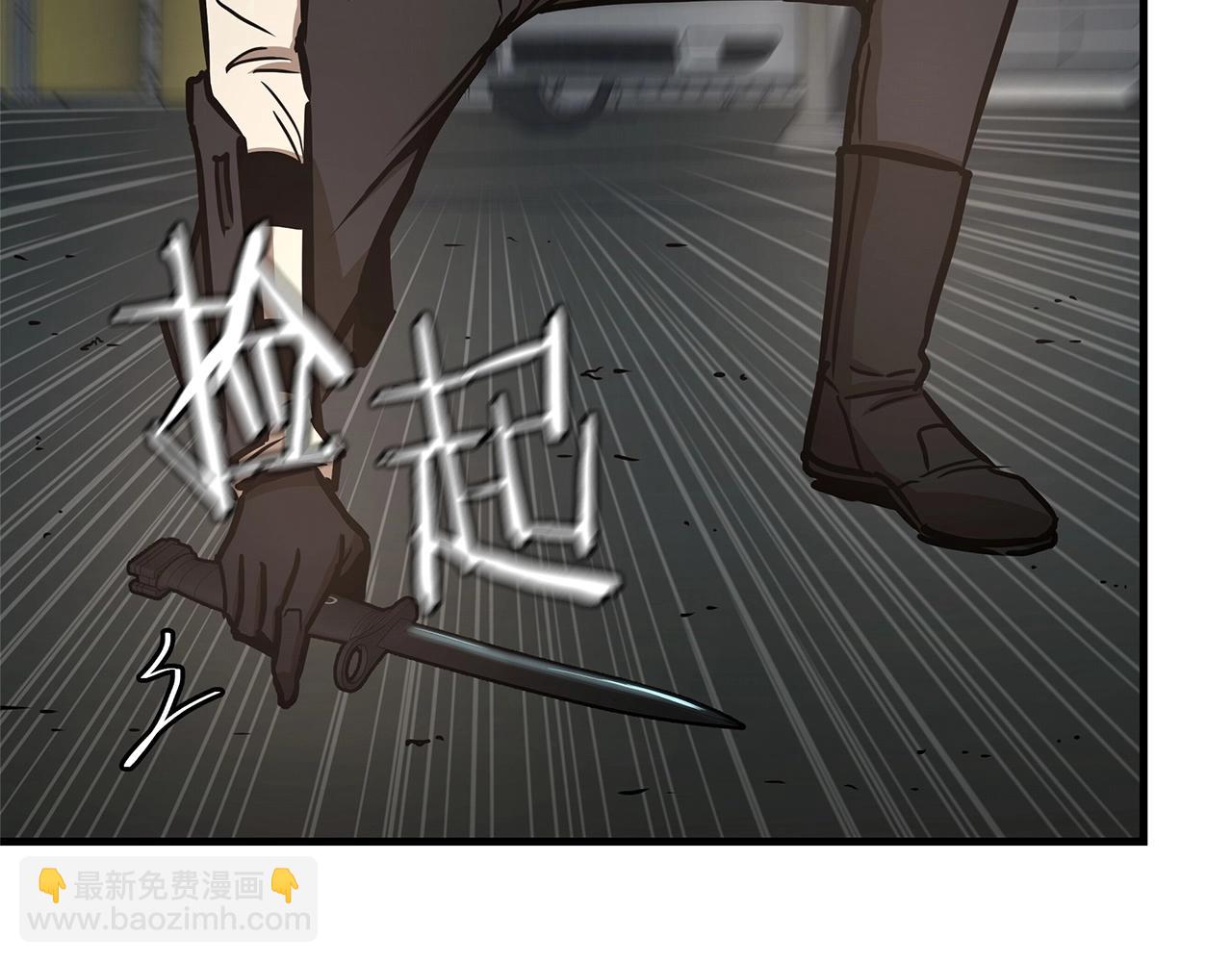🍟末日重启 第46话 反杀 第24页