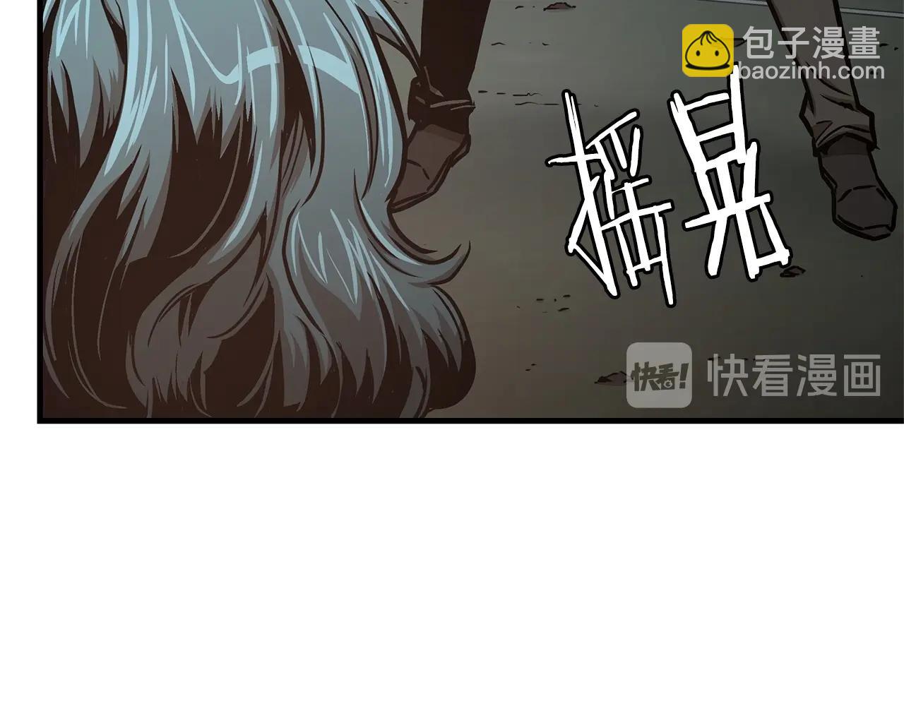 🍟末日重启 第46话 反杀 第32页