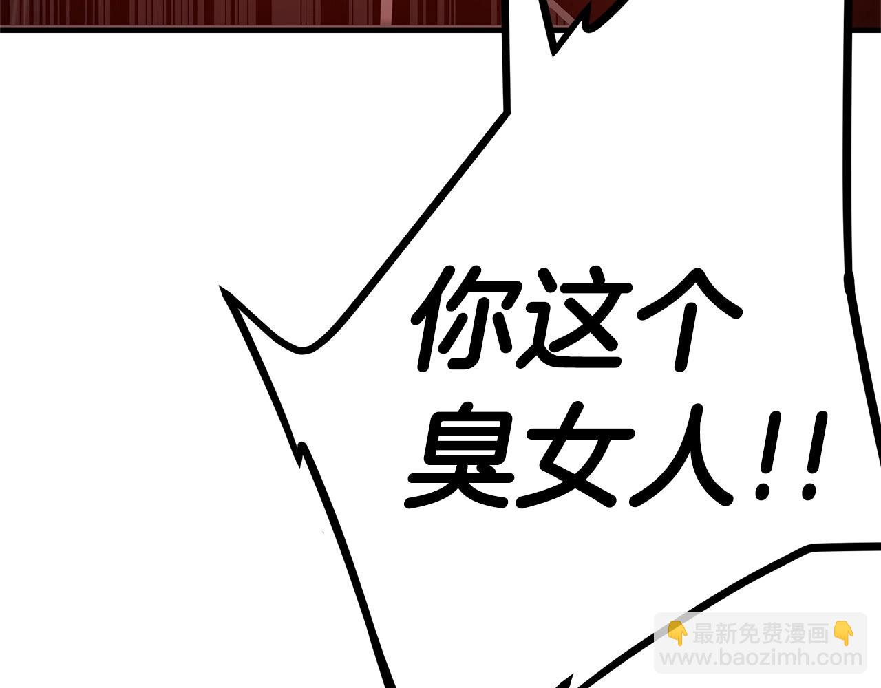 🍟末日重启 第46话 反杀 第38页