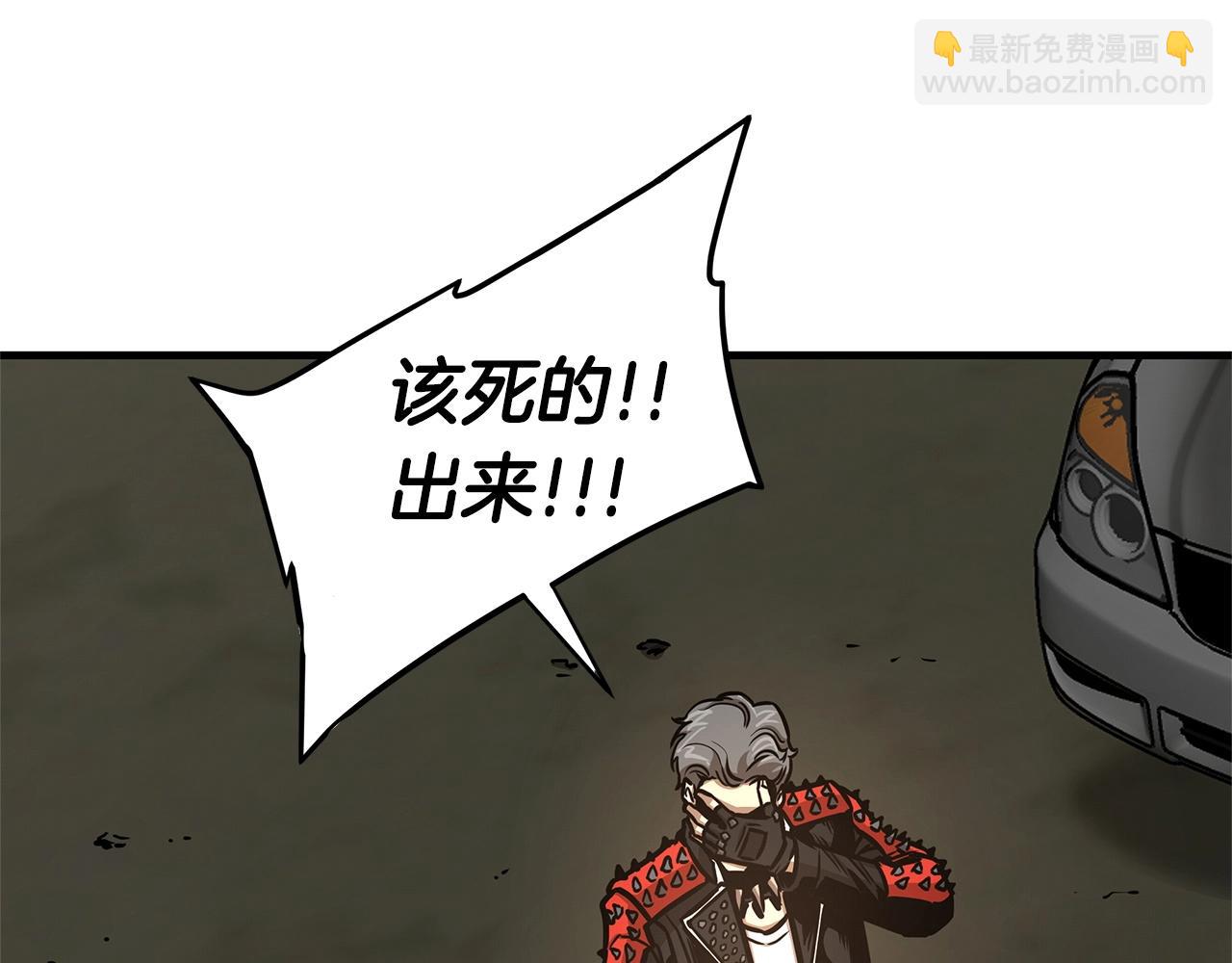 🍟末日重启 第46话 反杀 第42页