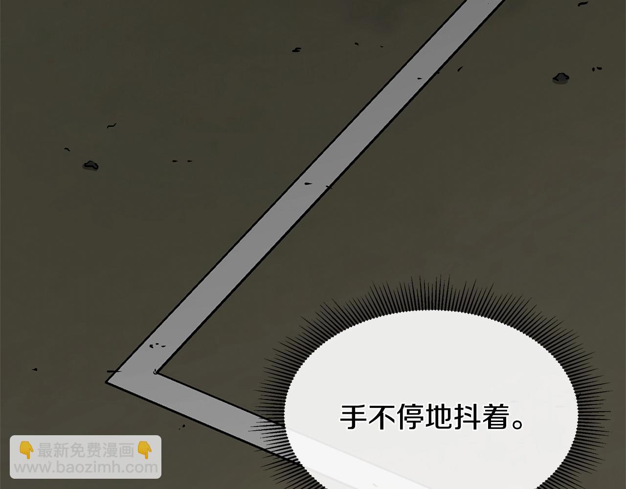 🍟末日重启 第46话 反杀 第44页