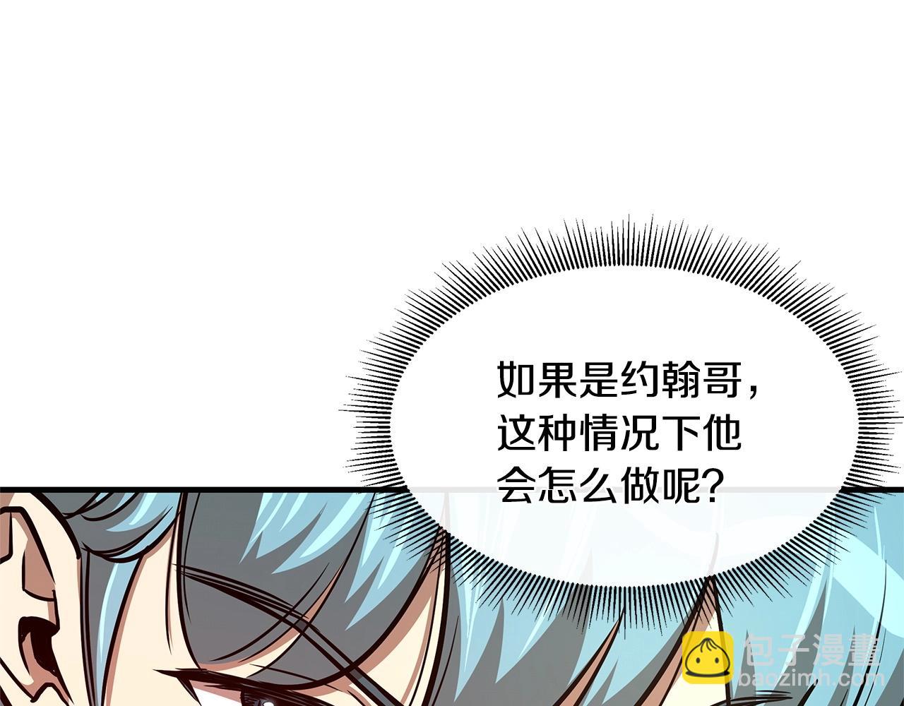 🍟末日重启 第46话 反杀 第47页