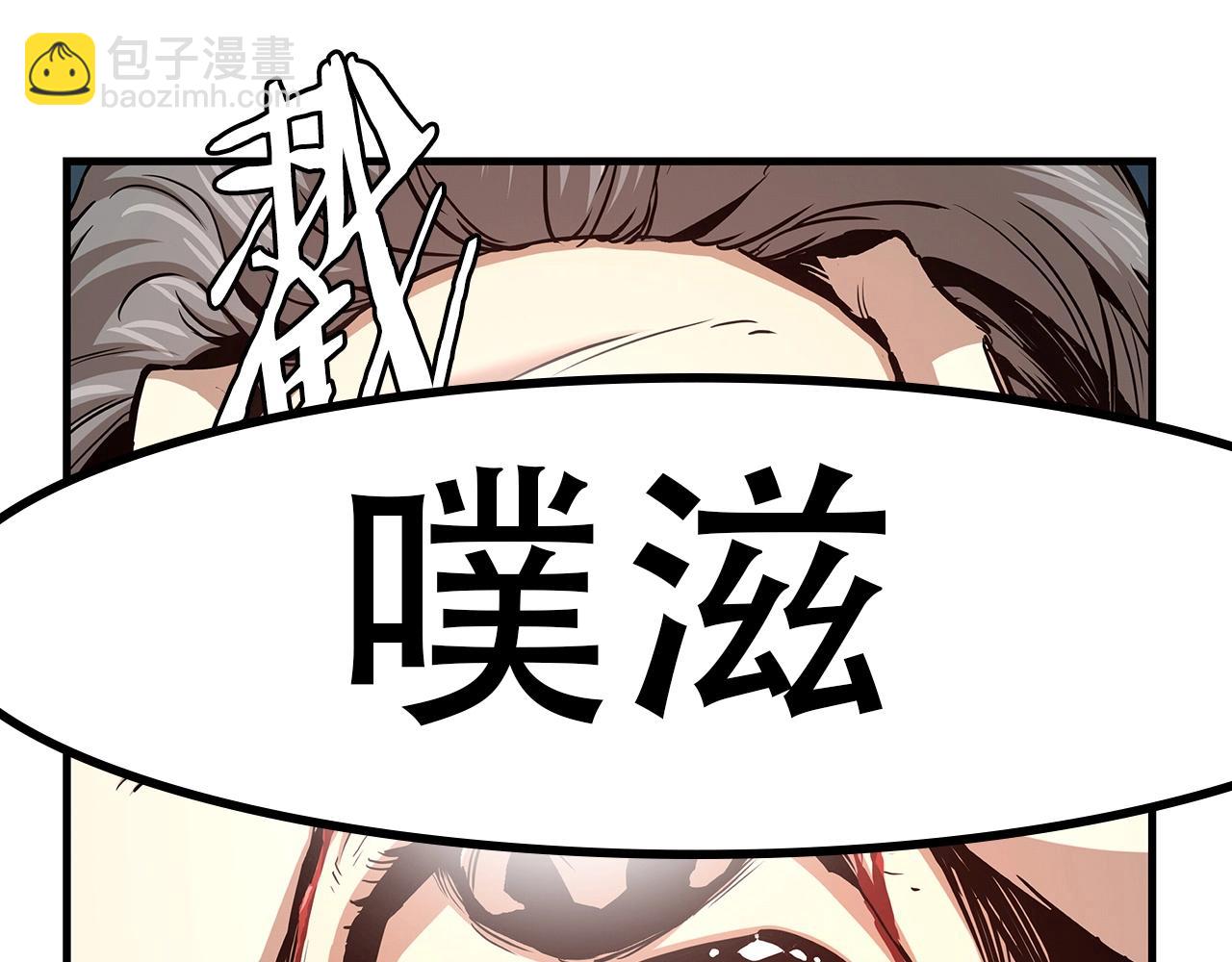 🍟末日重启 第46话 反杀 第5页