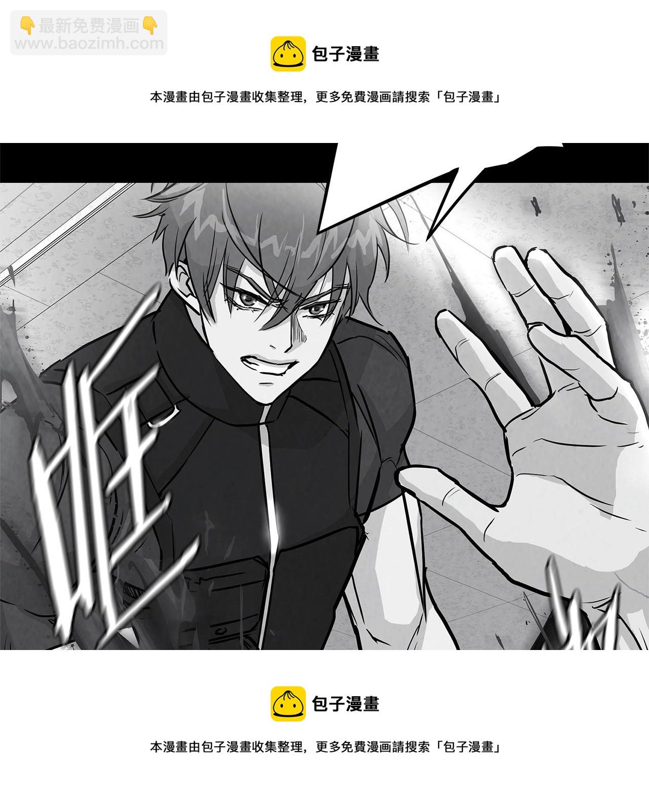 🍟末日重启 第46话 反杀 第50页