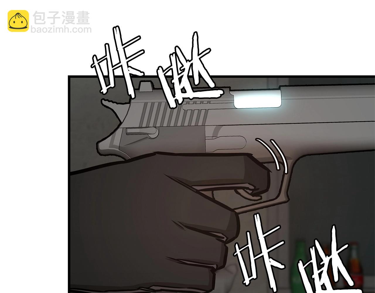 🍟末日重启 第48话 清算时刻 第46页