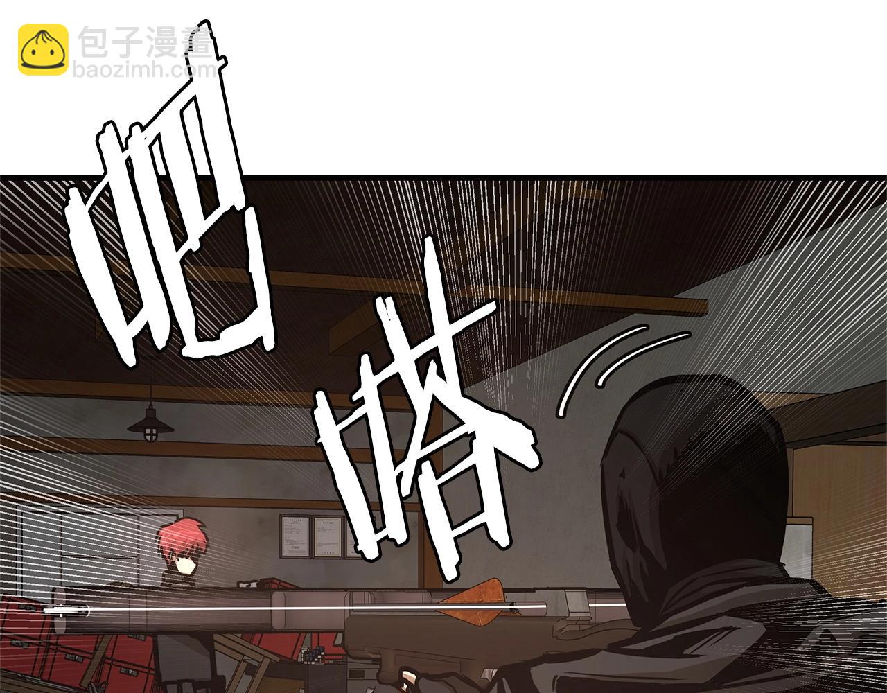 🍟末日重启 第48话 清算时刻 第49页