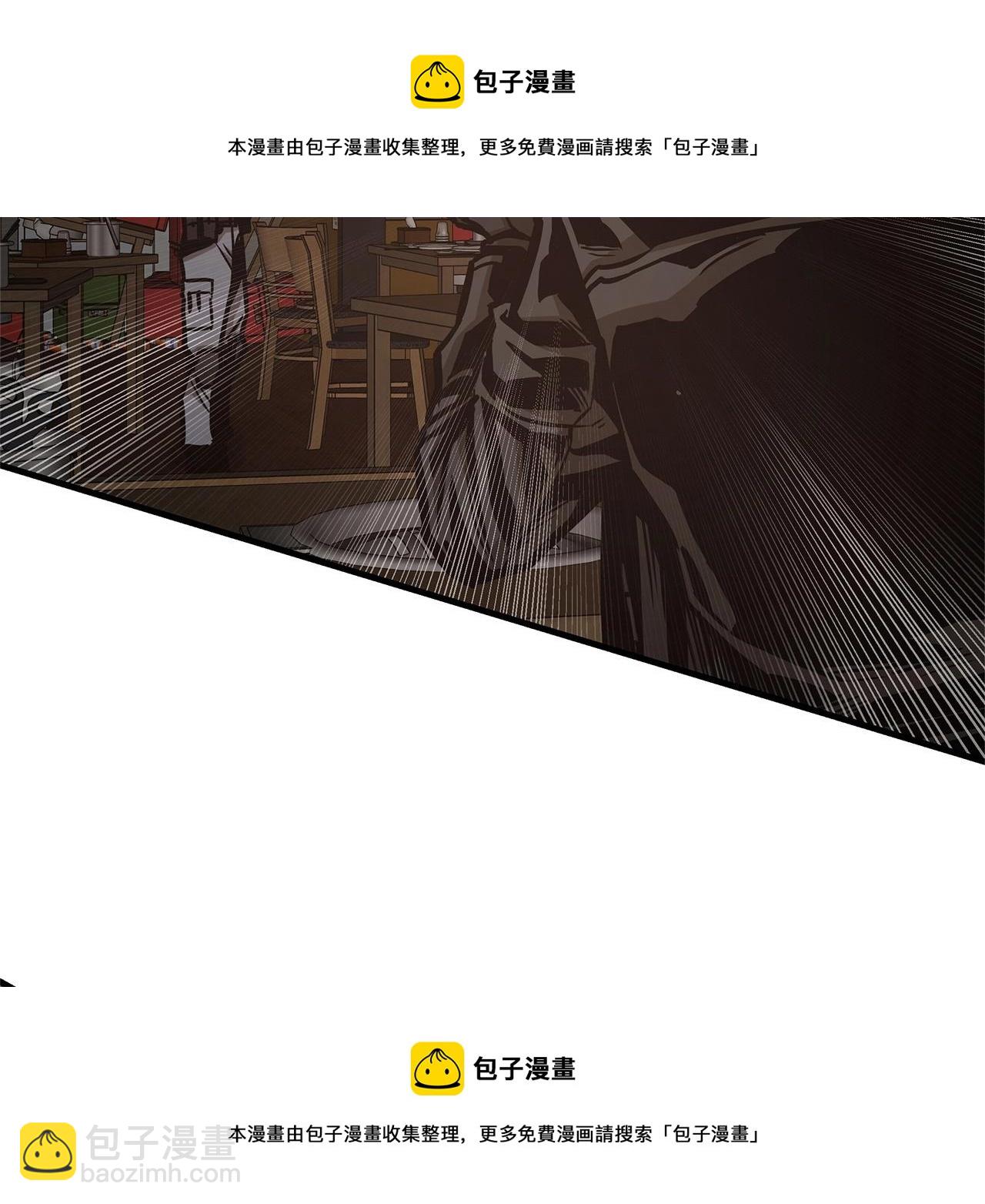🍟末日重启 第48话 清算时刻 第50页