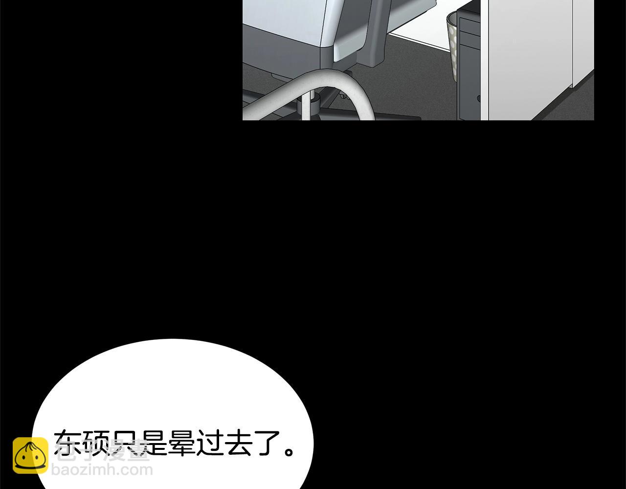 🍟末日重启 第50话 关键人 第36页