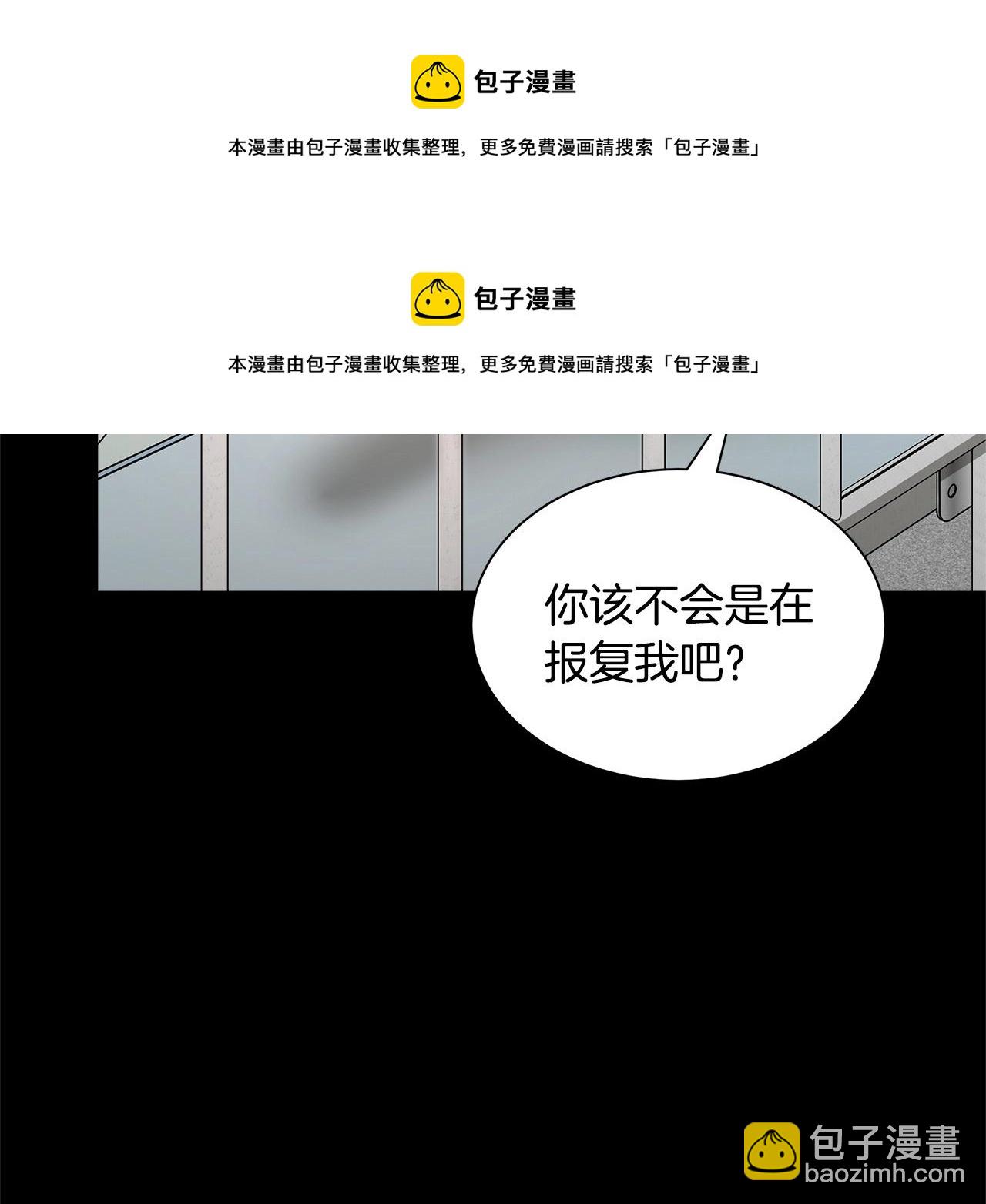 🍟末日重启 第50话 关键人 第50页