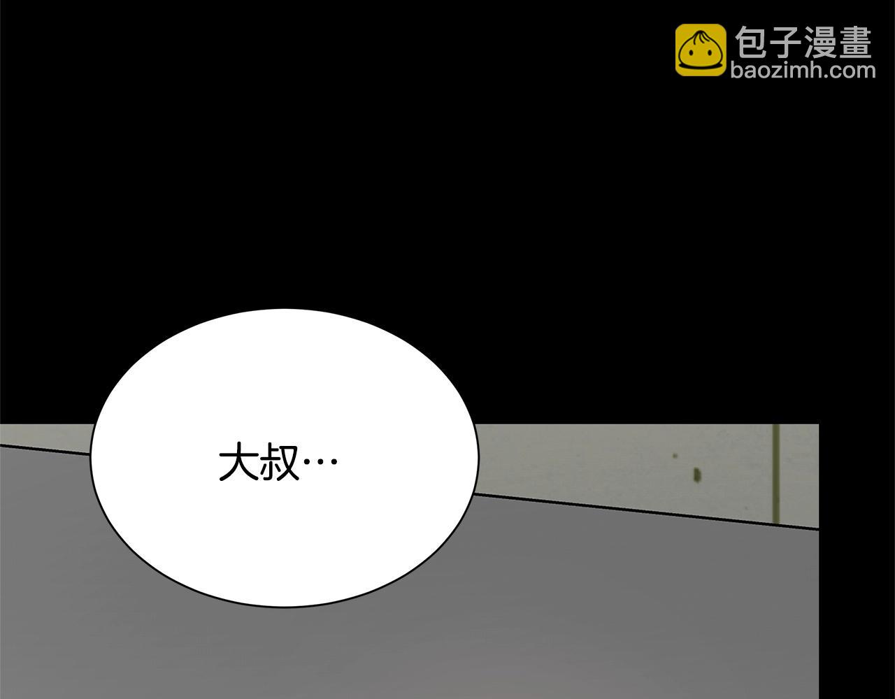 🍟末日重启 第50话 关键人 第8页