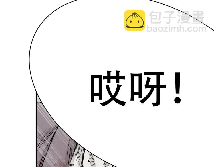 🍟末日重启 第6话 起来，战斗！ 第25页