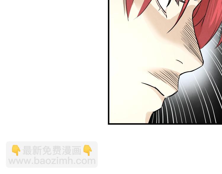 🍟末日重启 第6话 起来，战斗！ 第50页
