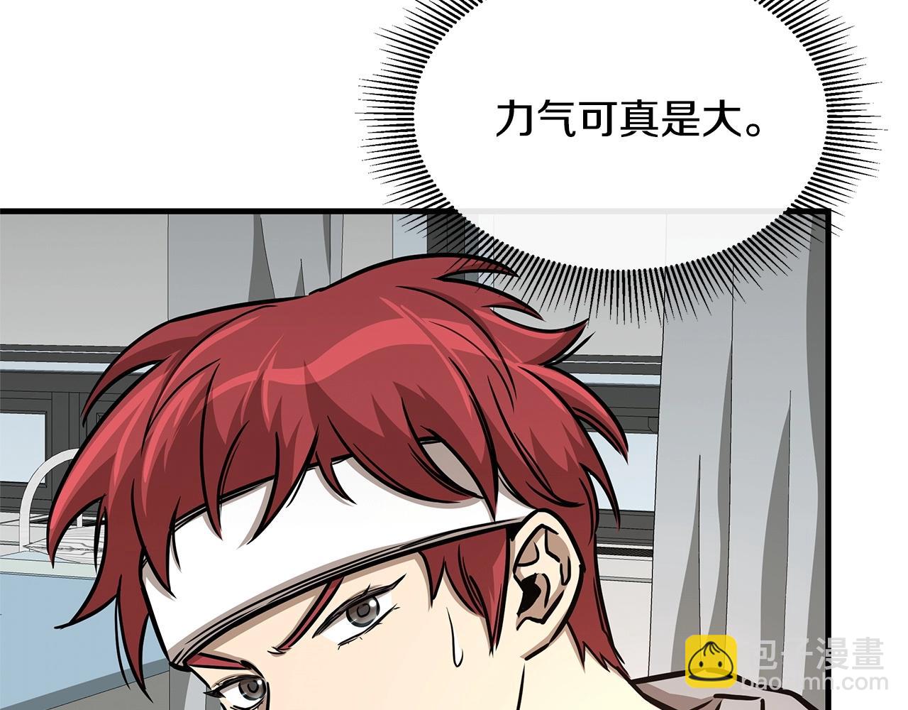 🍟末日重启 第52话 新的营地 第17页