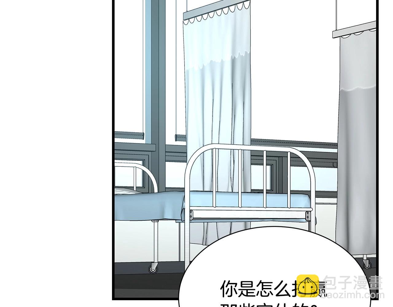🍟末日重启 第52话 新的营地 第20页
