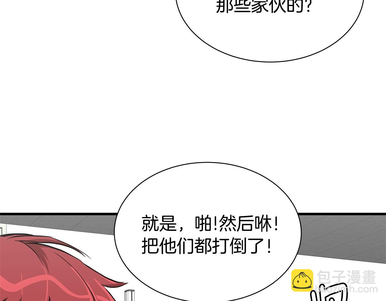 🍟末日重启 第52话 新的营地 第21页