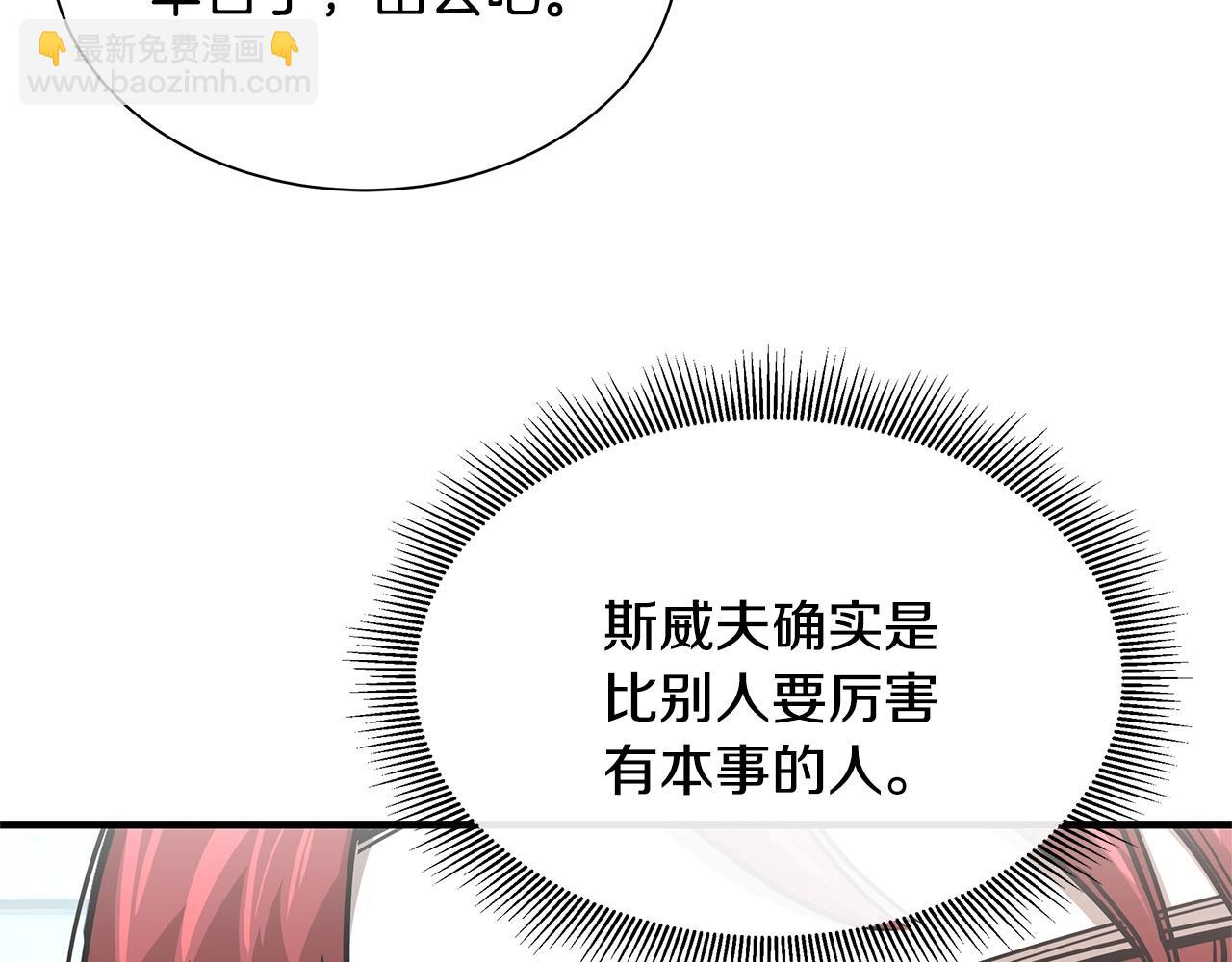🍟末日重启 第52话 新的营地 第28页