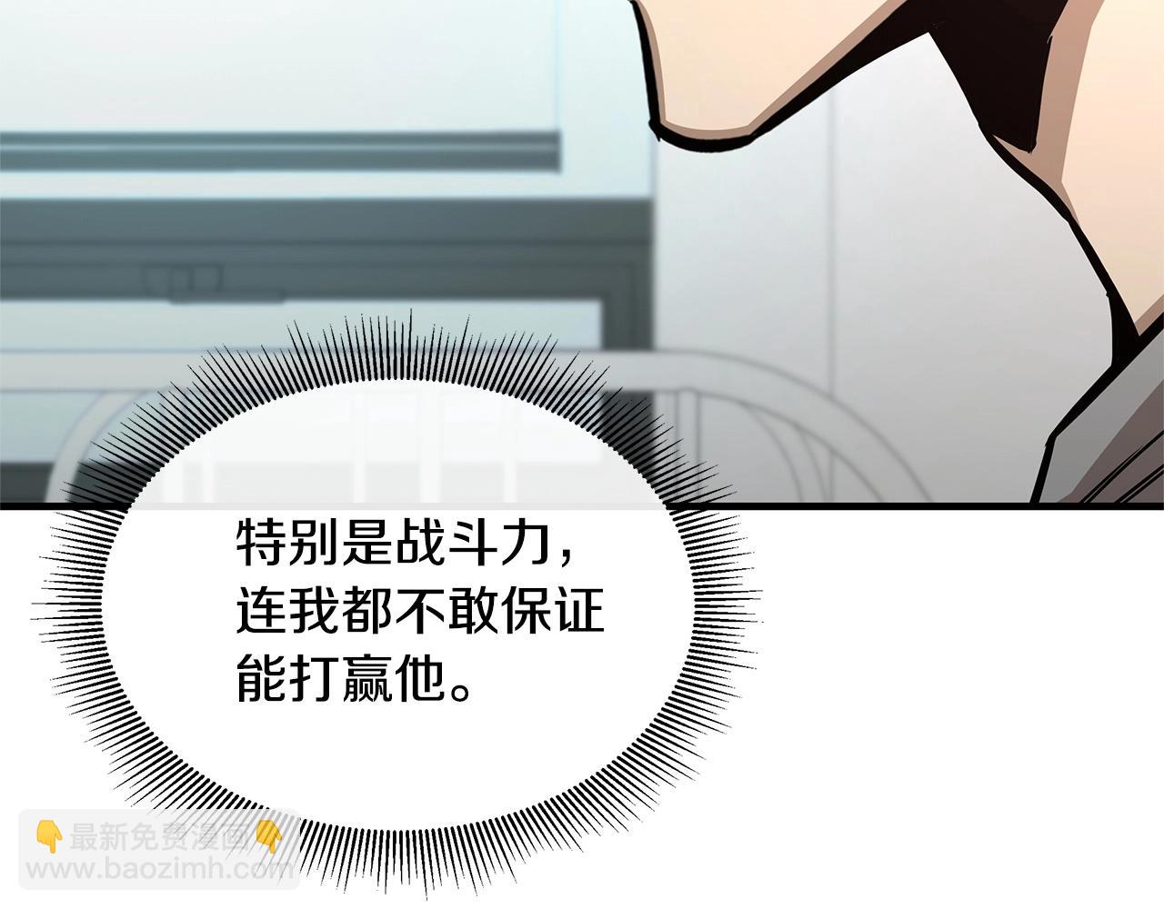 🍟末日重启 第52话 新的营地 第30页