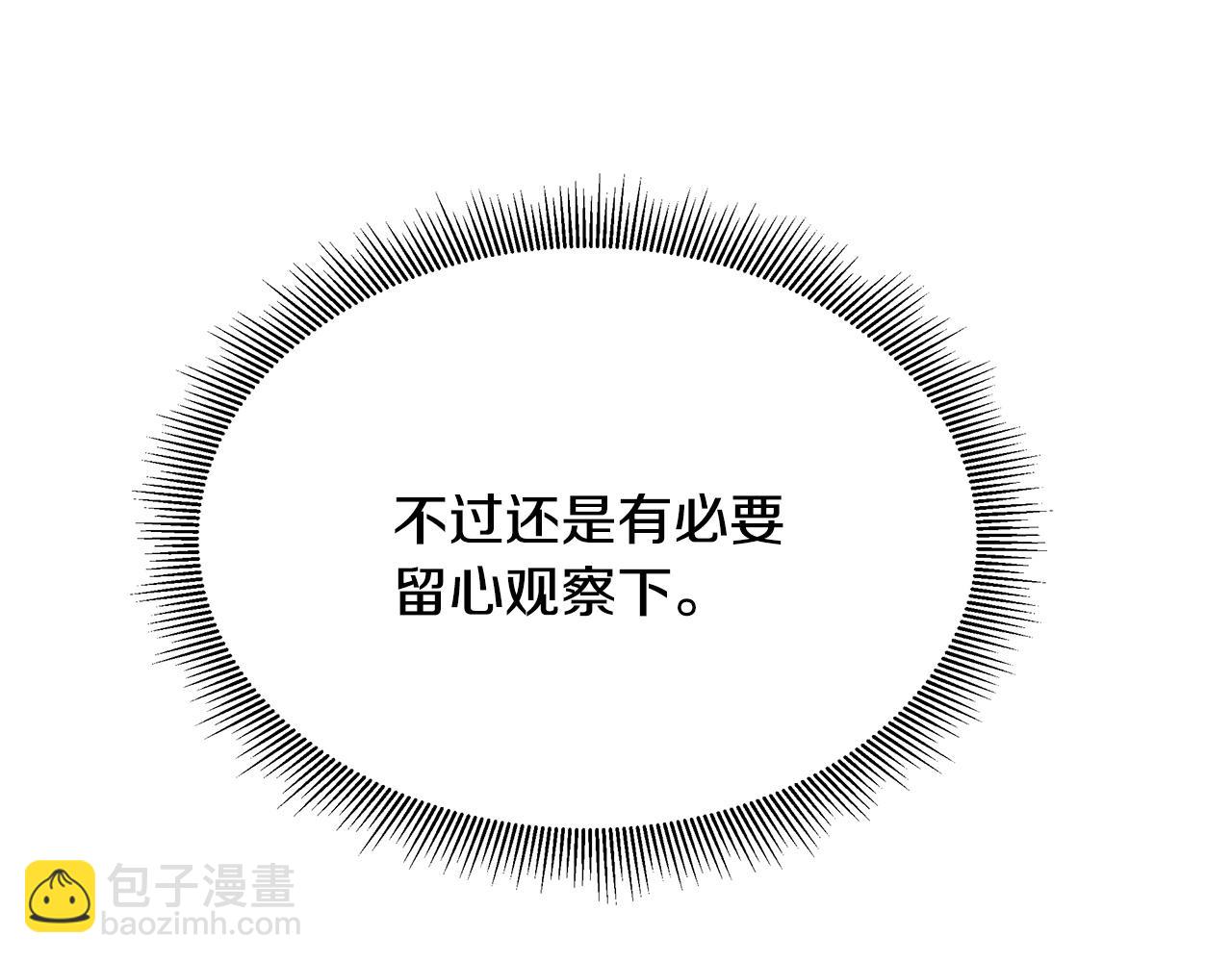 🍟末日重启 第52话 新的营地 第34页