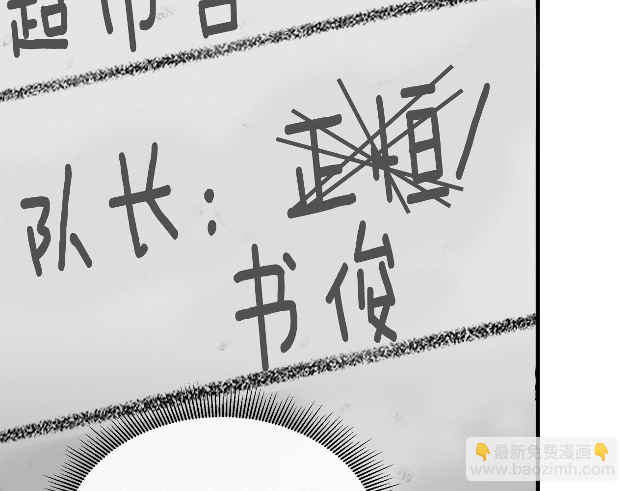 🍟末日重启 第52话 新的营地 第42页