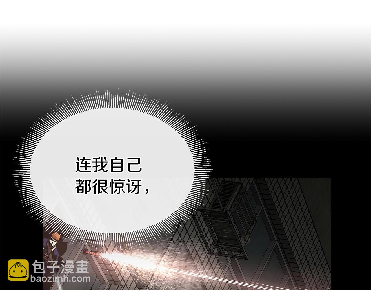 🍟末日重启 第52话 新的营地 第8页
