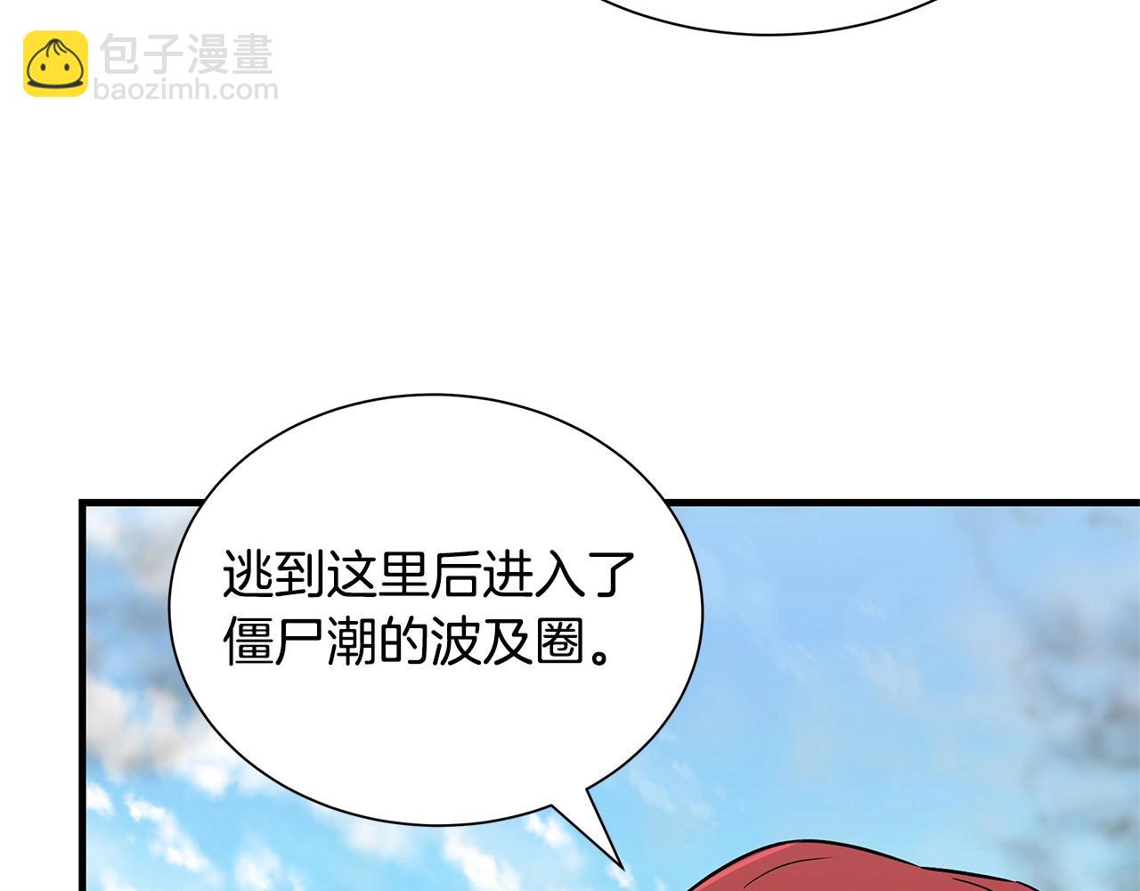 🍟末日重启 第54话 分歧 第10页