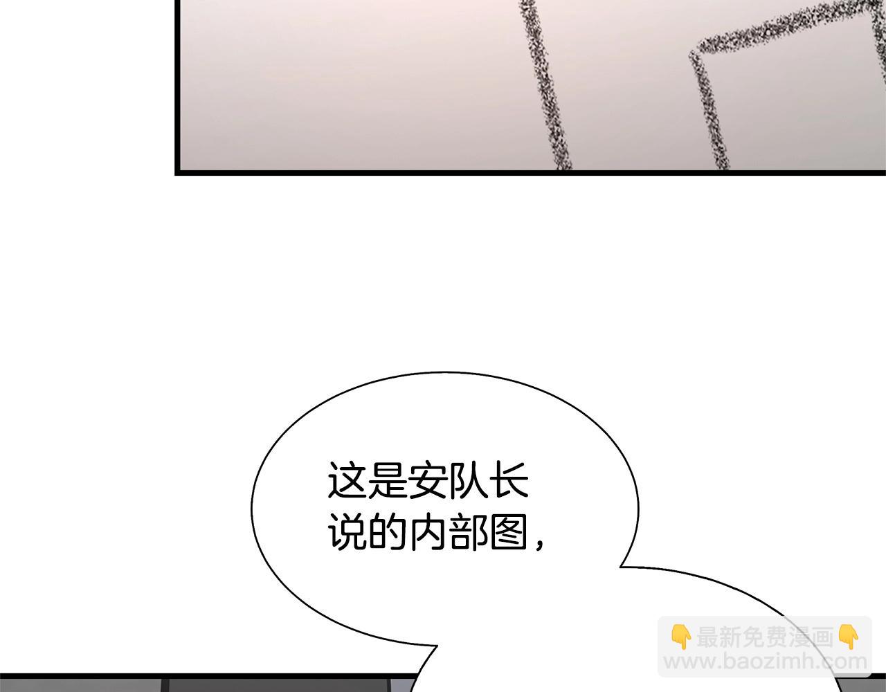 🍟末日重启 第54话 分歧 第21页