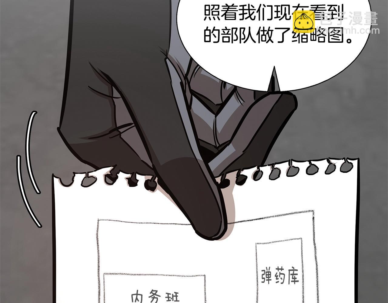 🍟末日重启 第54话 分歧 第22页
