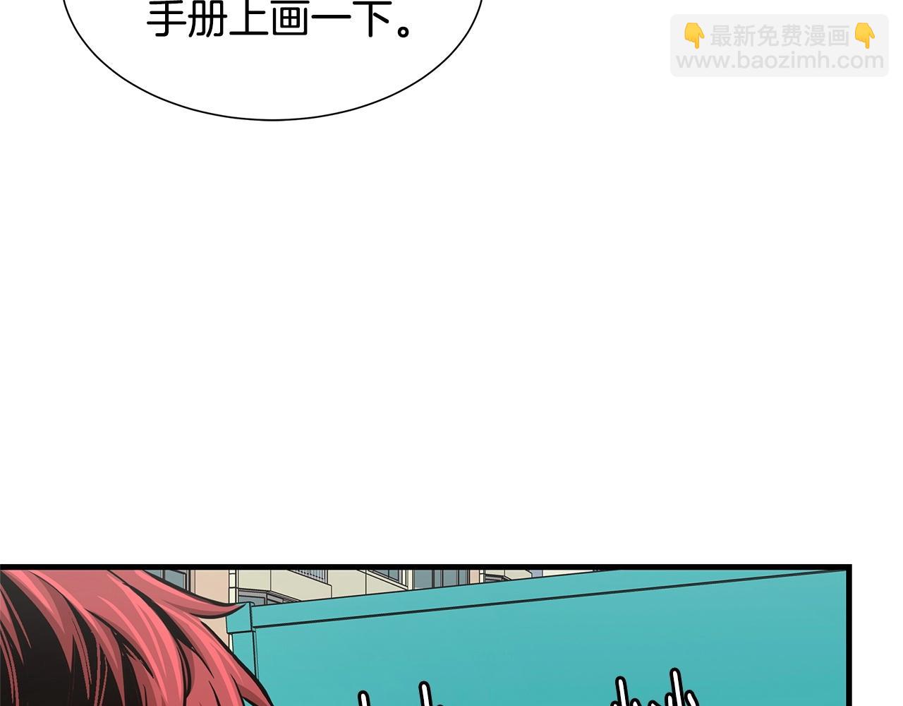 🍟末日重启 第54话 分歧 第24页