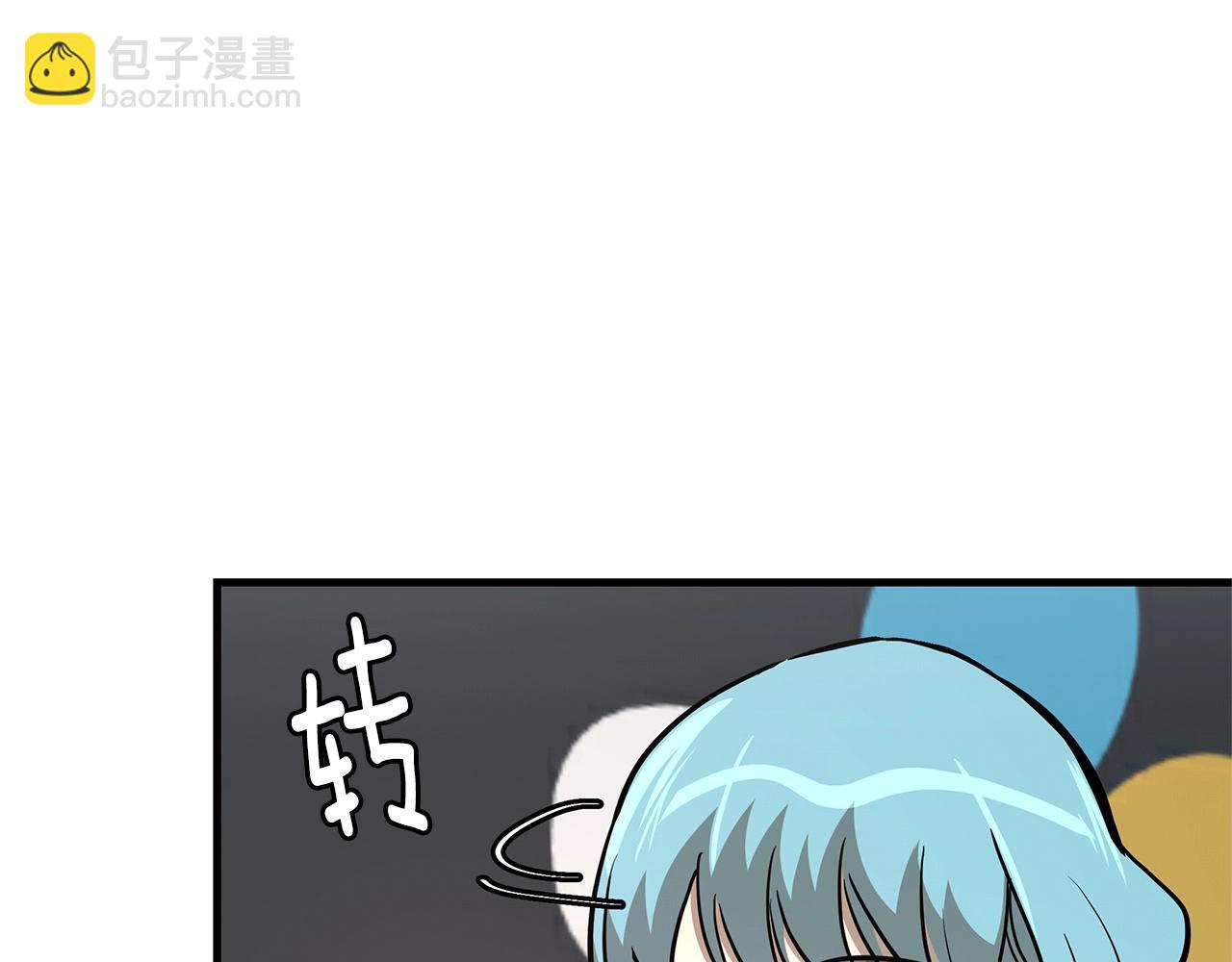 🍟末日重启 第54话 分歧 第26页