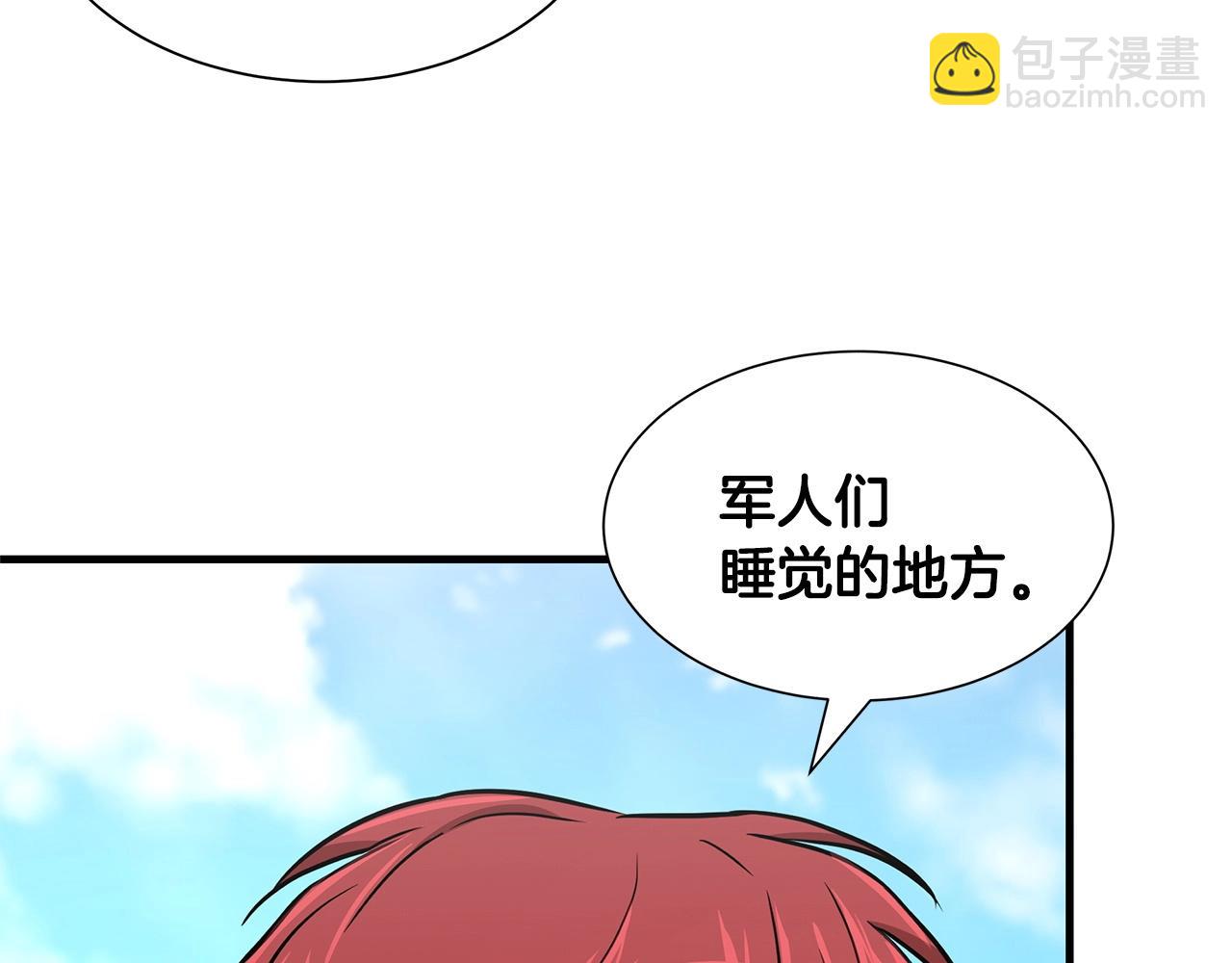 🍟末日重启 第54话 分歧 第31页