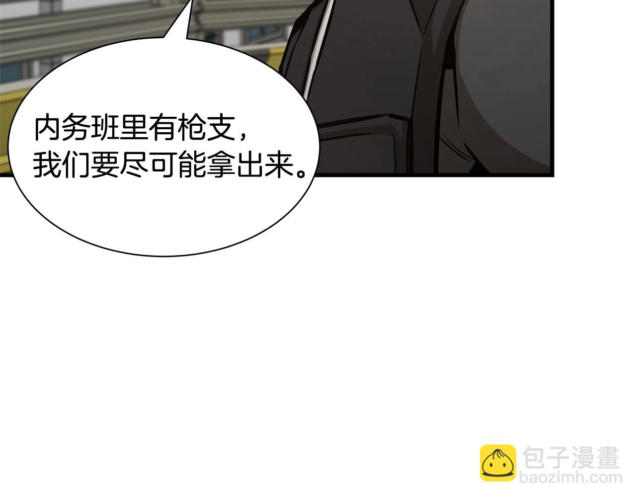 🍟末日重启 第54话 分歧 第33页