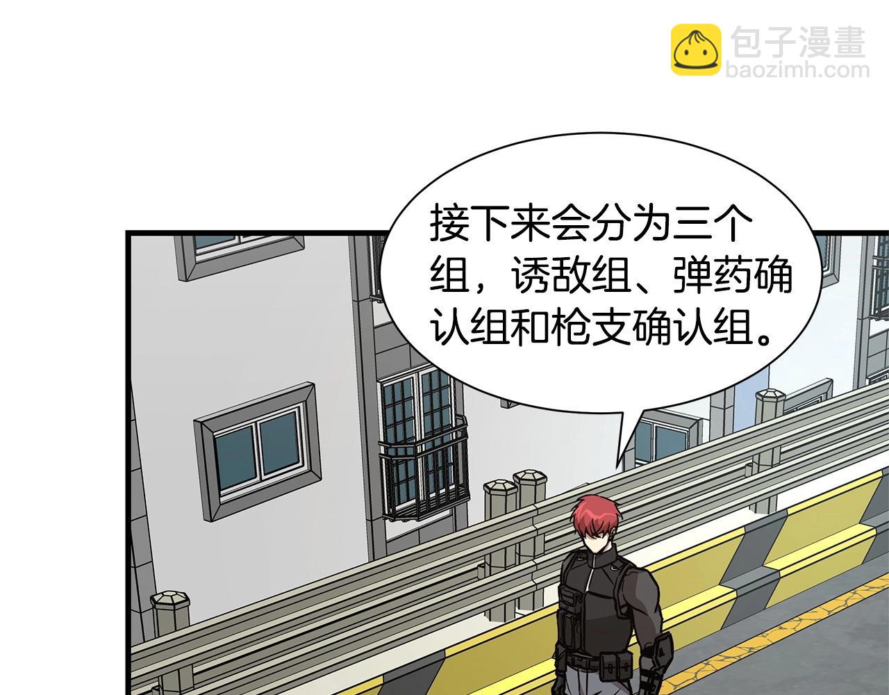 🍟末日重启 第54话 分歧 第34页