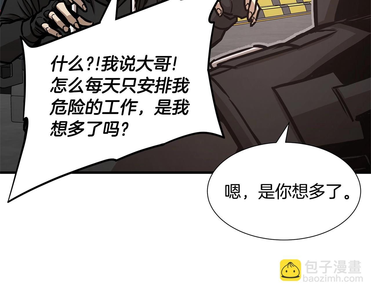 🍟末日重启 第54话 分歧 第38页