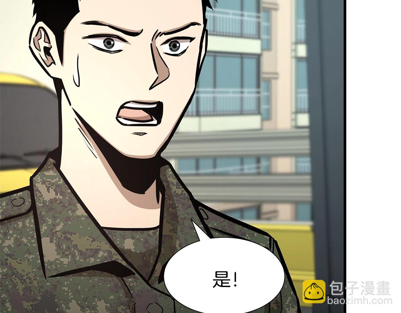 🍟末日重启 第54话 分歧 第40页