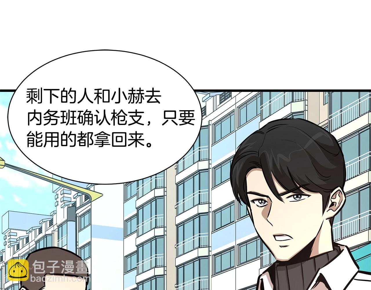 🍟末日重启 第54话 分歧 第42页